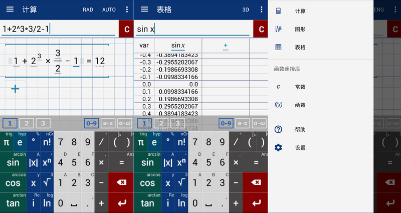 Mathlab计算器中文版