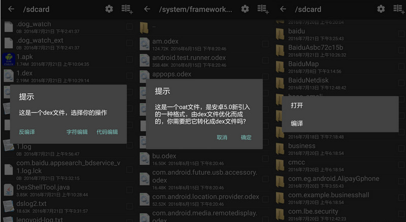 ApkCrack
