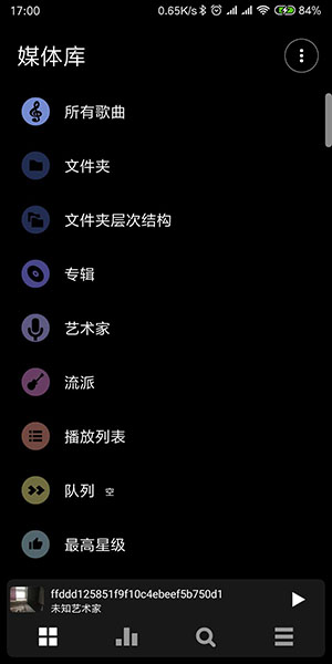 Poweramp官方中文版