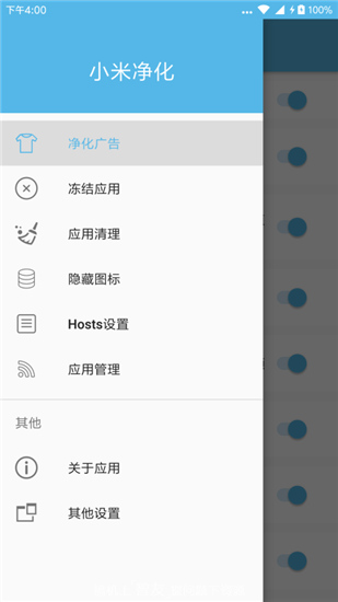小米净化app官方版