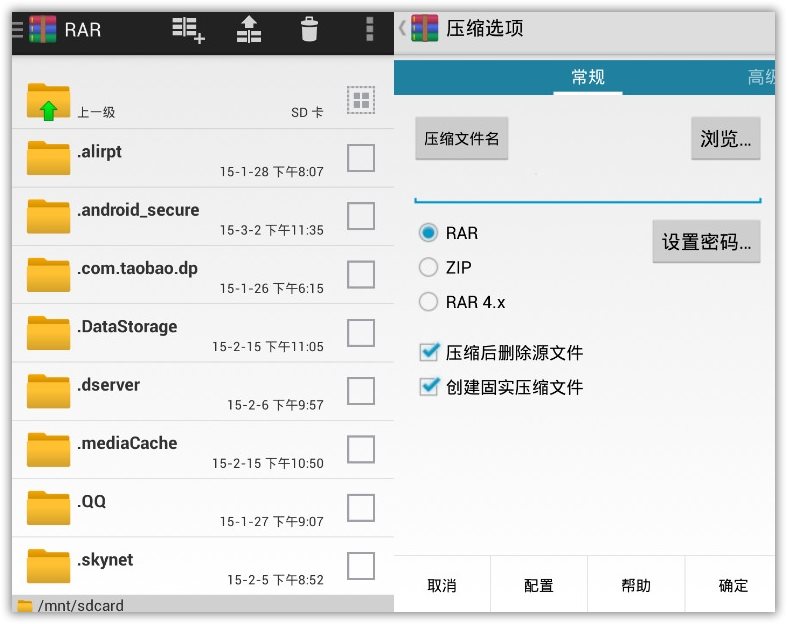 RAR for android安卓版