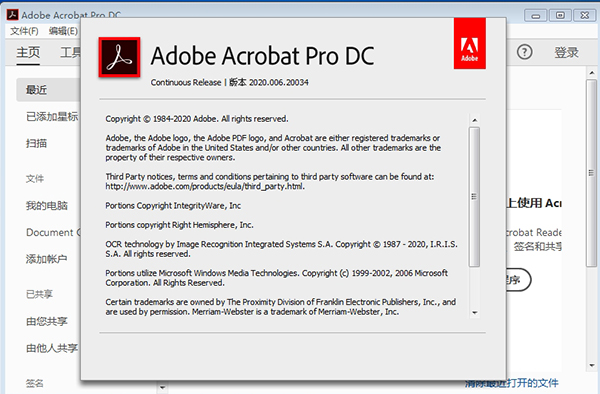Adobe Acrobat Pro DC直装破解版