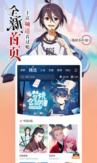 涩里番漫画app破解版
