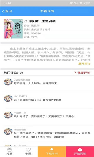 喵阅读app安卓版