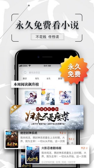 幸运星小说app