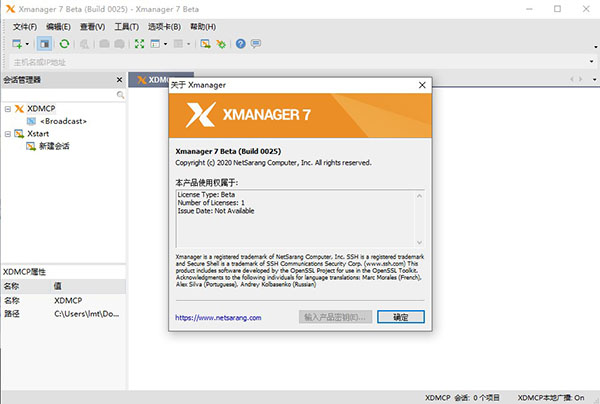 Xmanager Power Suite 7 Build 0003 Full Version