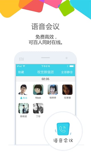 云之家手机app