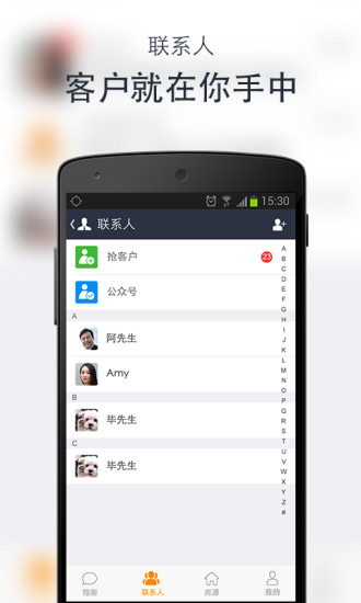 移动经纪人app