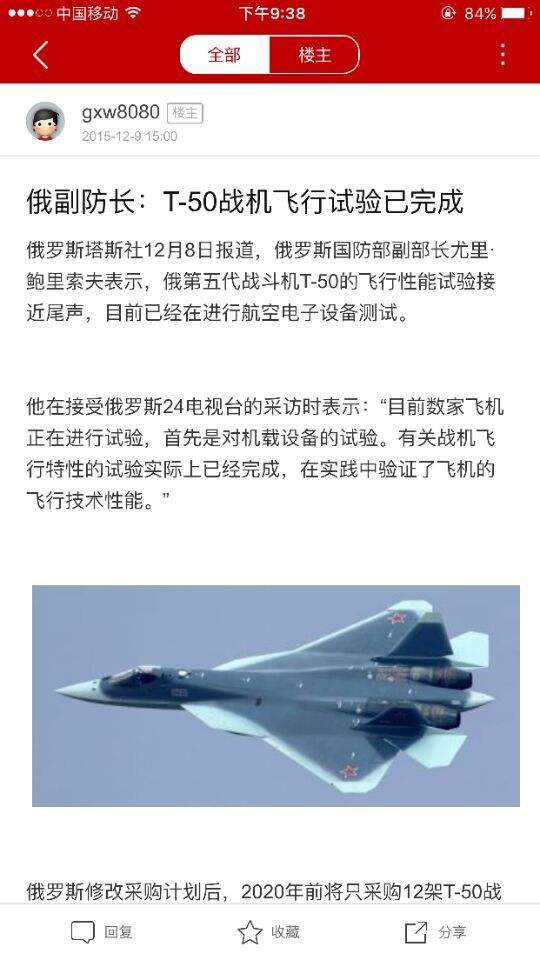 超级大本营军事论坛app