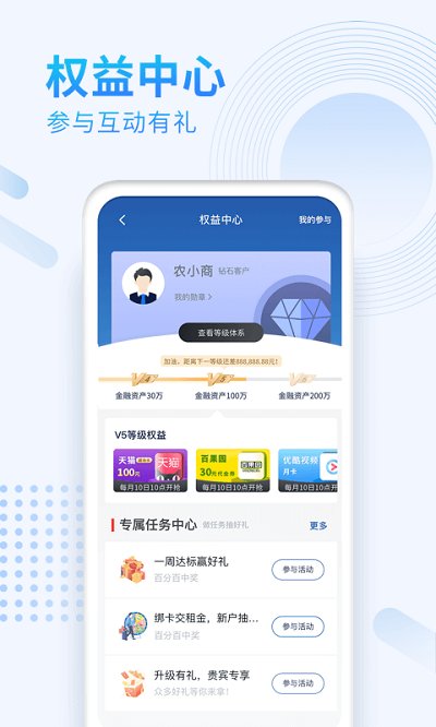 深圳农村商业银行app