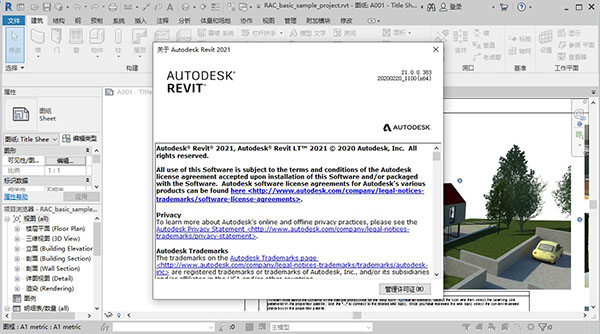 Autodesk revit2021破解版