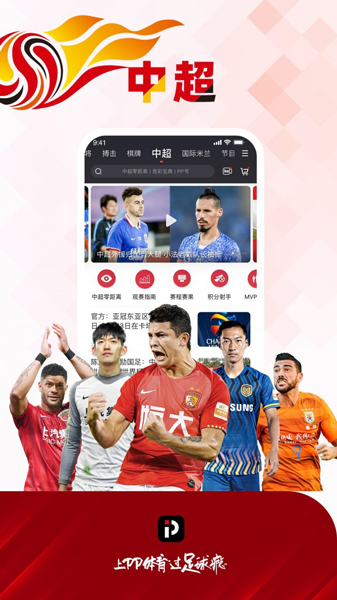 pp体育app官方版