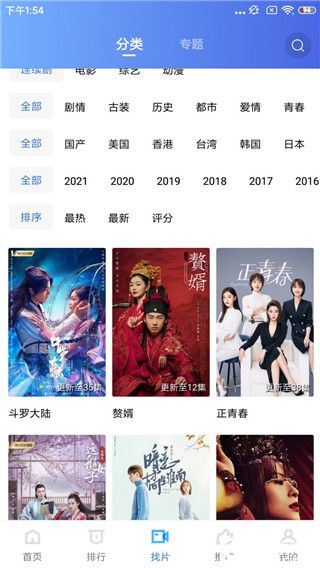蓝狐影视app