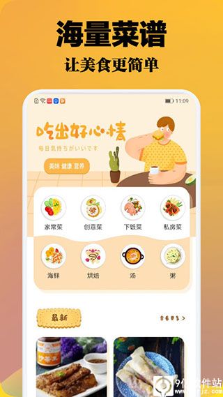 波波美食app