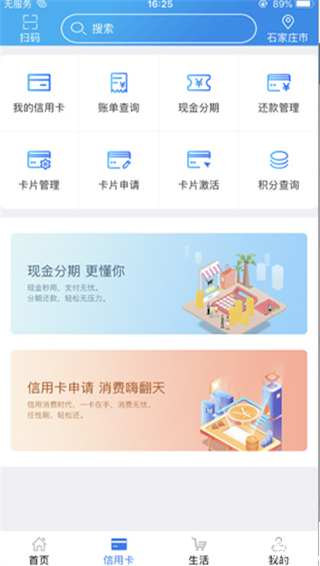 河北农村信用社app官方版