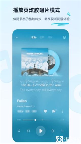 酷狗音乐app
