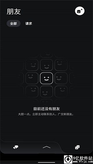 playstation app官方版