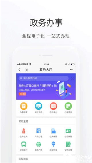 北京通app官方版