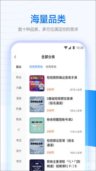 学浪课堂app官方版