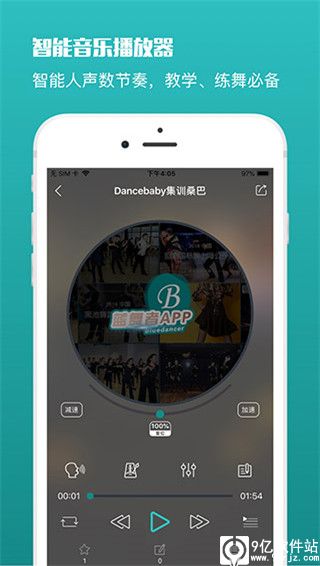 蓝舞者音乐app官方免费版