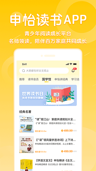 申怡读书app官方版