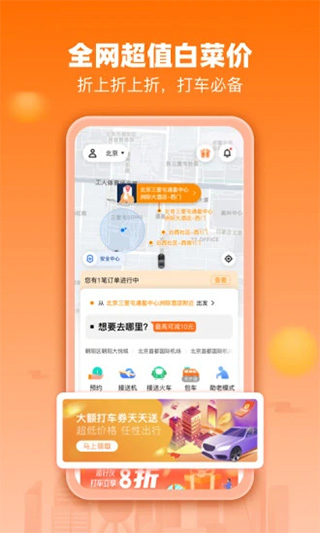 阳光车主app