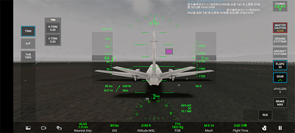 真实飞行模拟器破解版飞机全解锁