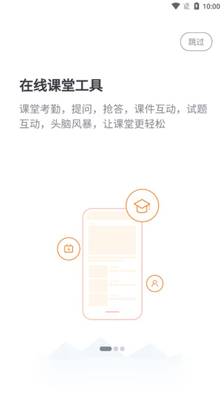 i博导app官方版