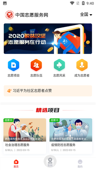 中国志愿app官方版