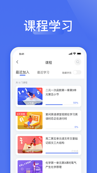 爱问云app官方版