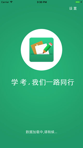 辽宁学考app官方最新版本