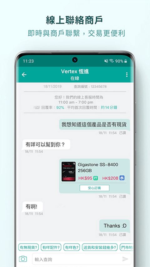 price香港格价网app