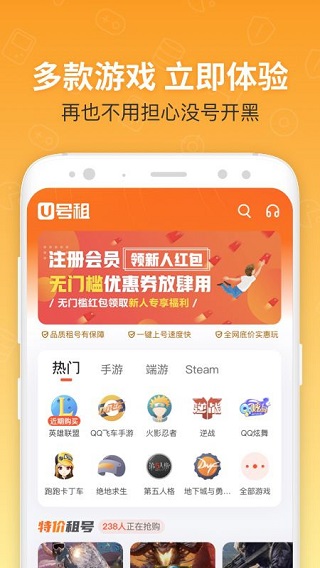 u号租平台app