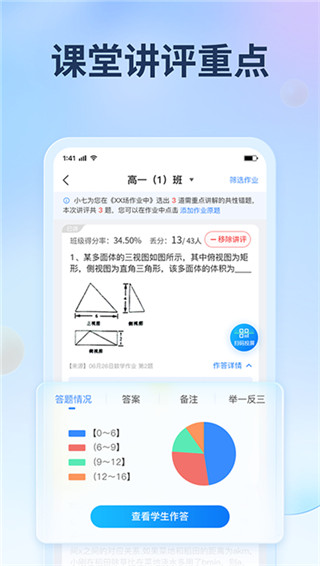七天网络查成绩app最新版