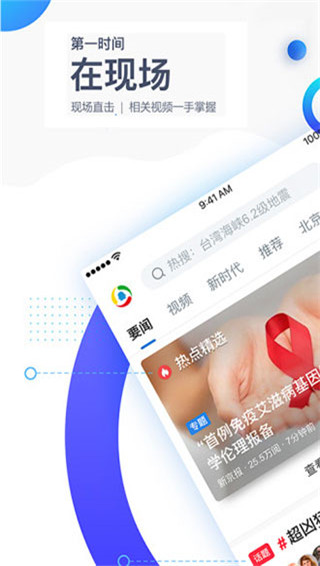 腾讯新闻app2024最新版