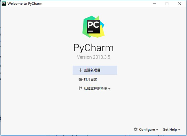 PyCharmPro 2018汉化版