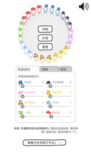 信任的进化最新版