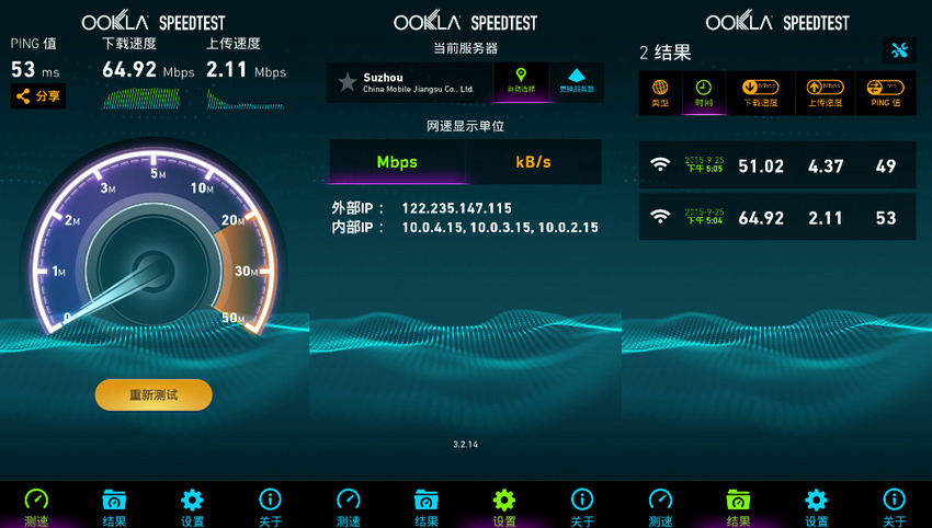 Ookla Speedtest网络测速app