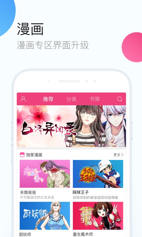 QQ浏览器app