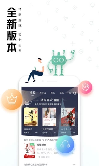 QQ阅读app