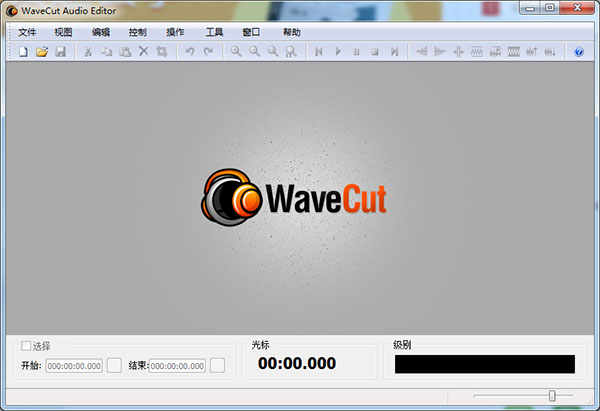 WaveCut Audio Editor绿色汉化激活版