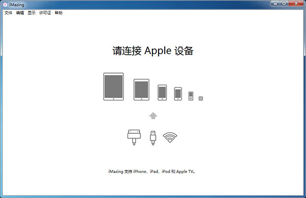 DigiDNA iMazing中文免安装版 ios设备管理软件