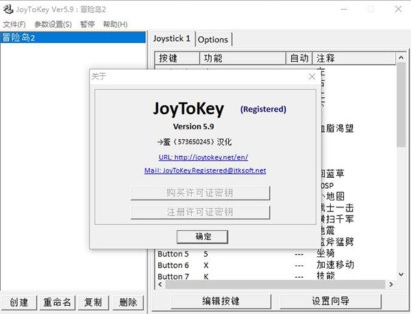 joytokey绿色汉化版(手柄模拟器)