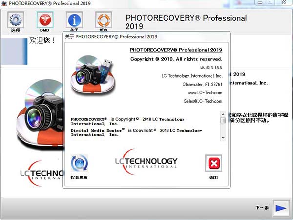 photorecovery pro2019中文破解版,数码照片恢复软件下载