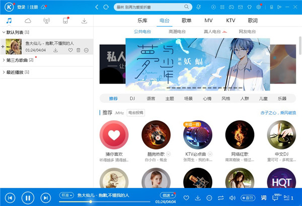 酷狗音乐2019绿色破解版