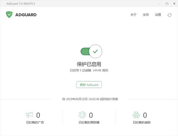 AdGuard绿色中文破解版(广告拦截软件)