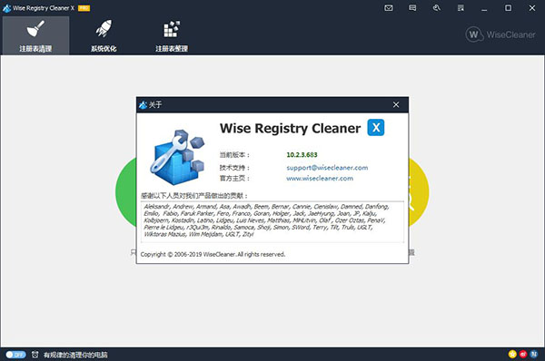 Wise Registry Cleaner X Pro绿色中文版 注册表清理软件