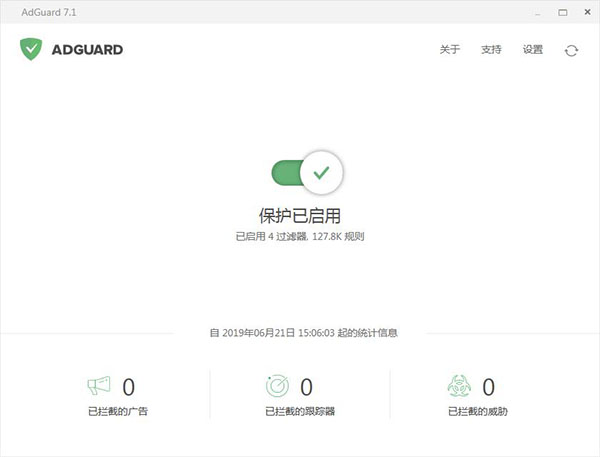 Adguard Premium