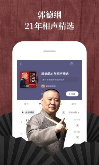 喜马拉雅app