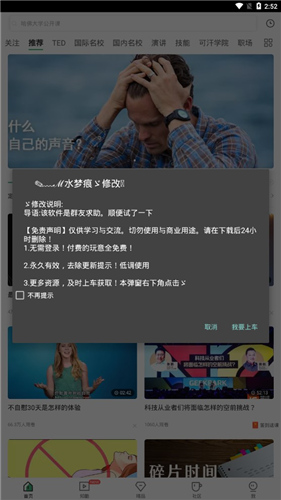 网易公开课app